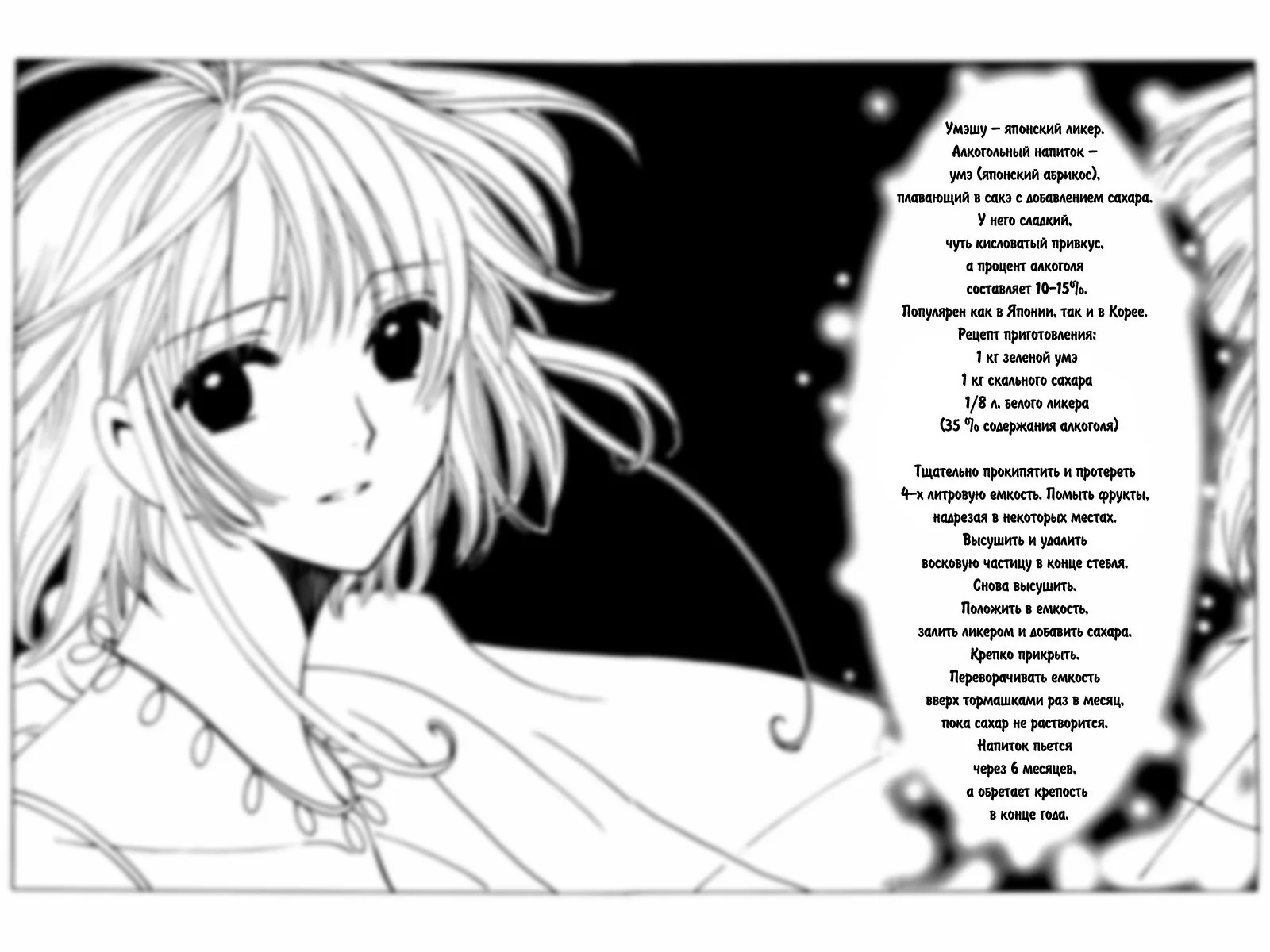 Триплексоголик — Глава 4, страница 41