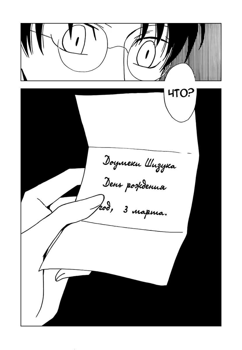 Триплексоголик — Глава 207, страница 13