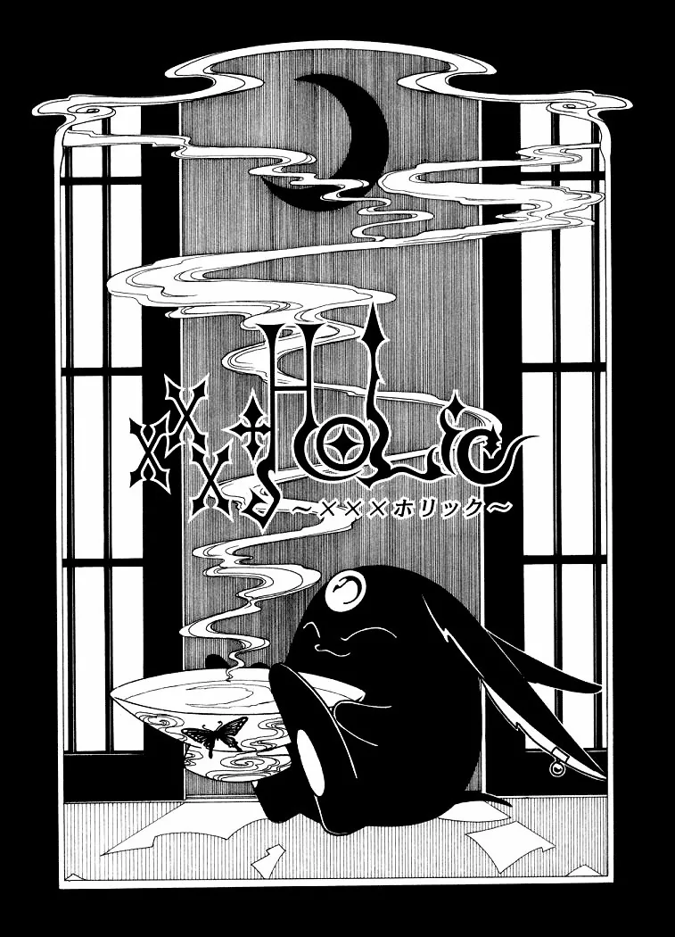 Триплексоголик — Глава 3, страница 1