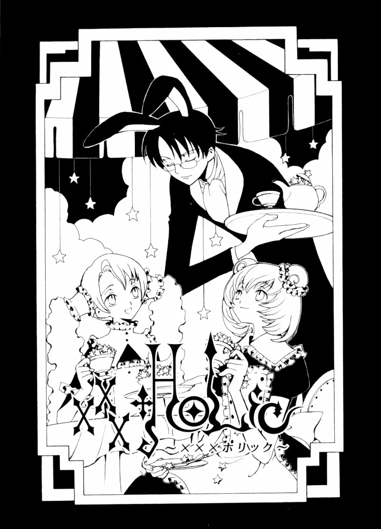 Триплексоголик — Глава 4, страница 1