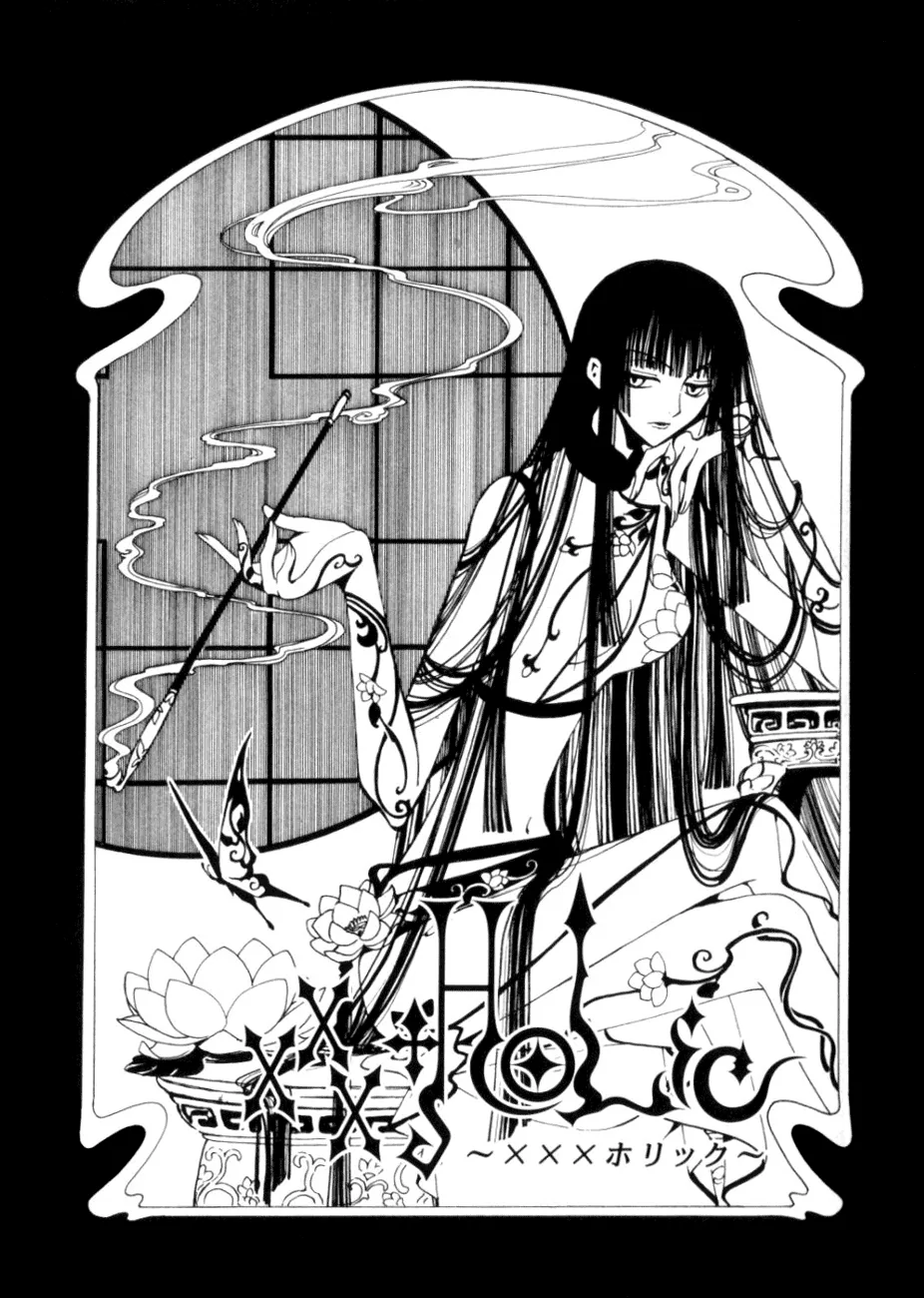Триплексоголик — Глава 2, страница 1