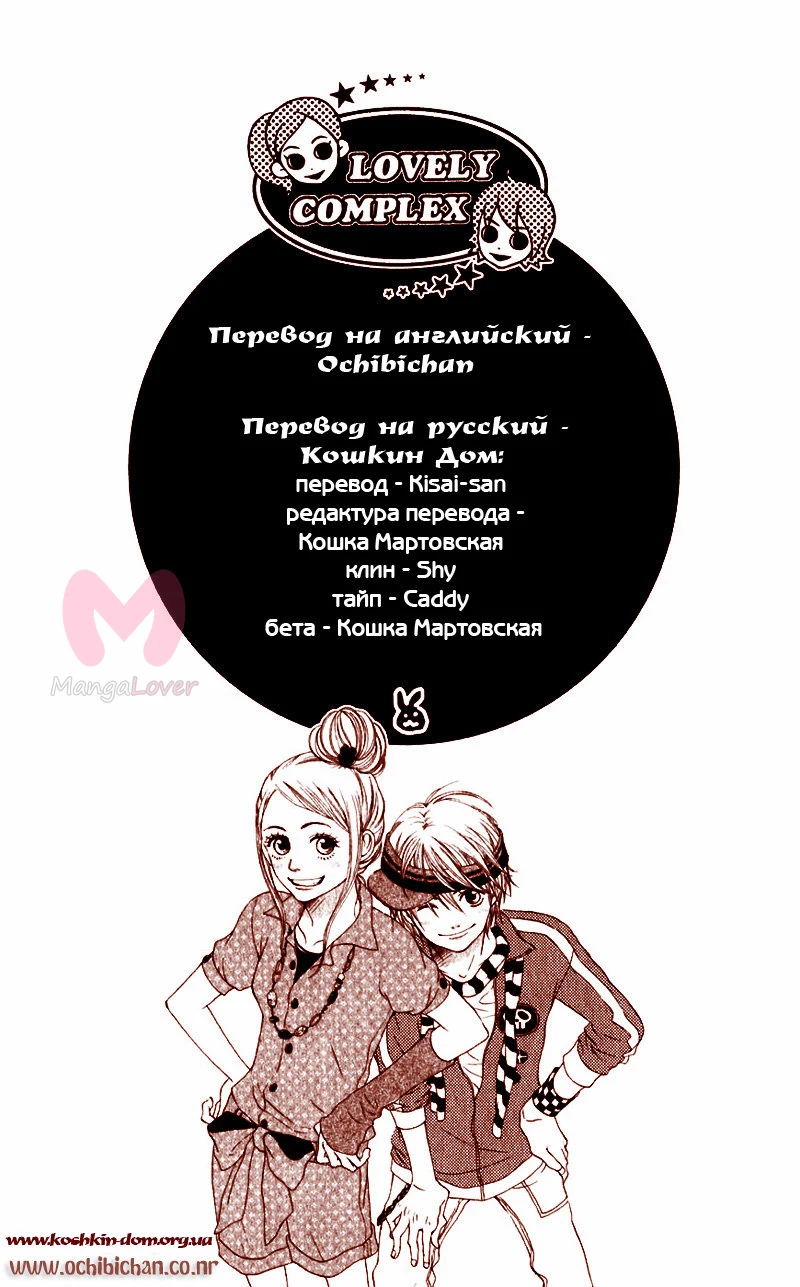 Трогательный комплекс — Глава 4, страница 1