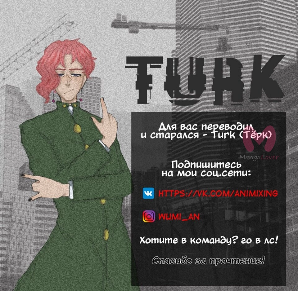 Трон, отмеченный Богом — Глава 440, страница 11