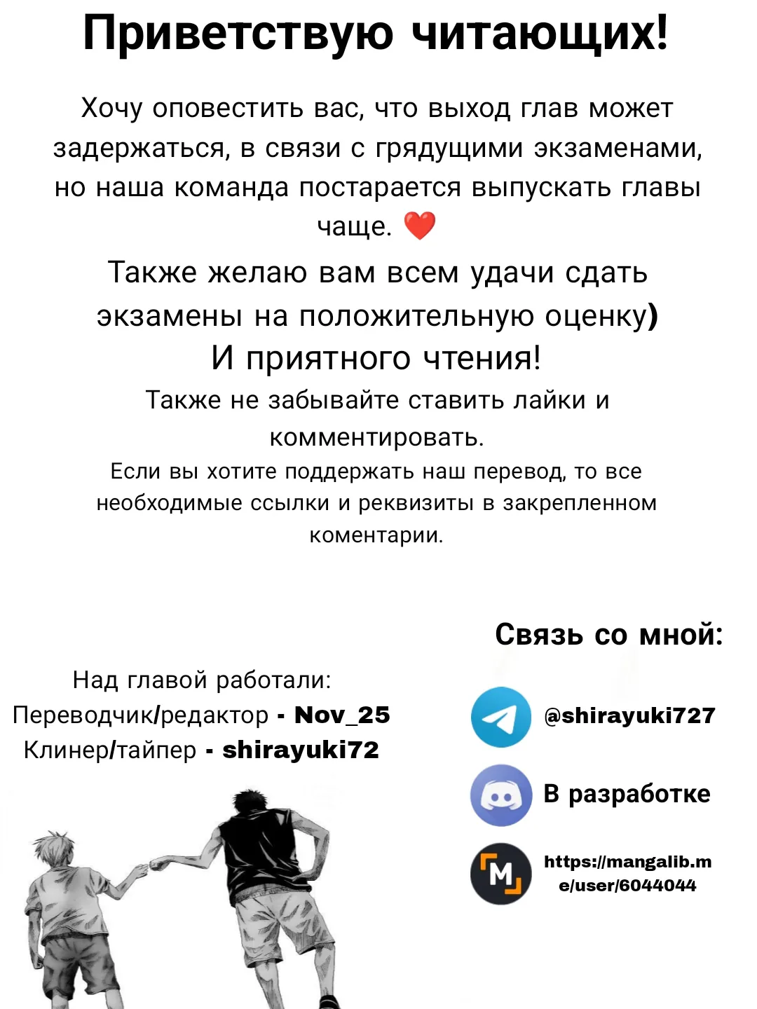Трудности выживания старшеклассницы в период Сэнгоку — Глава 59, страница 1