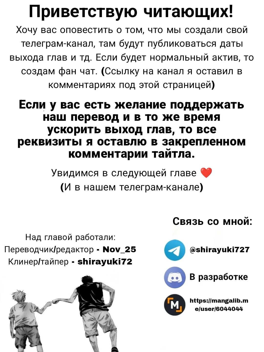 Трудности выживания старшеклассницы в период Сэнгоку — Глава 63, страница 1