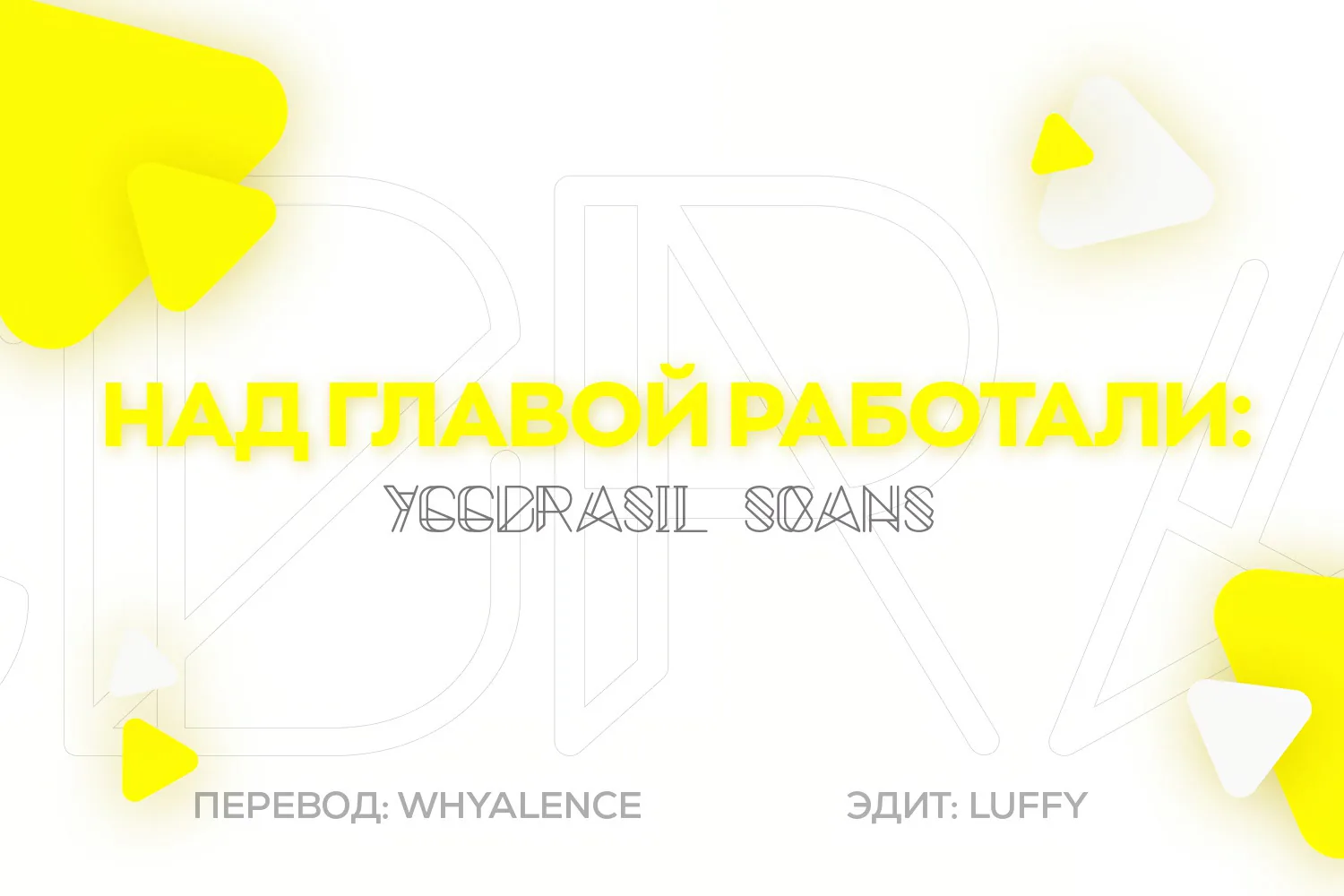 Царь богов — Глава 136, страница 1