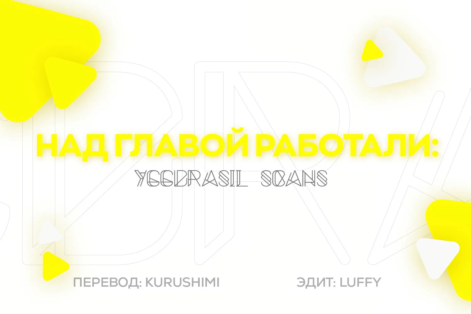 Царь богов — Глава 139, страница 1