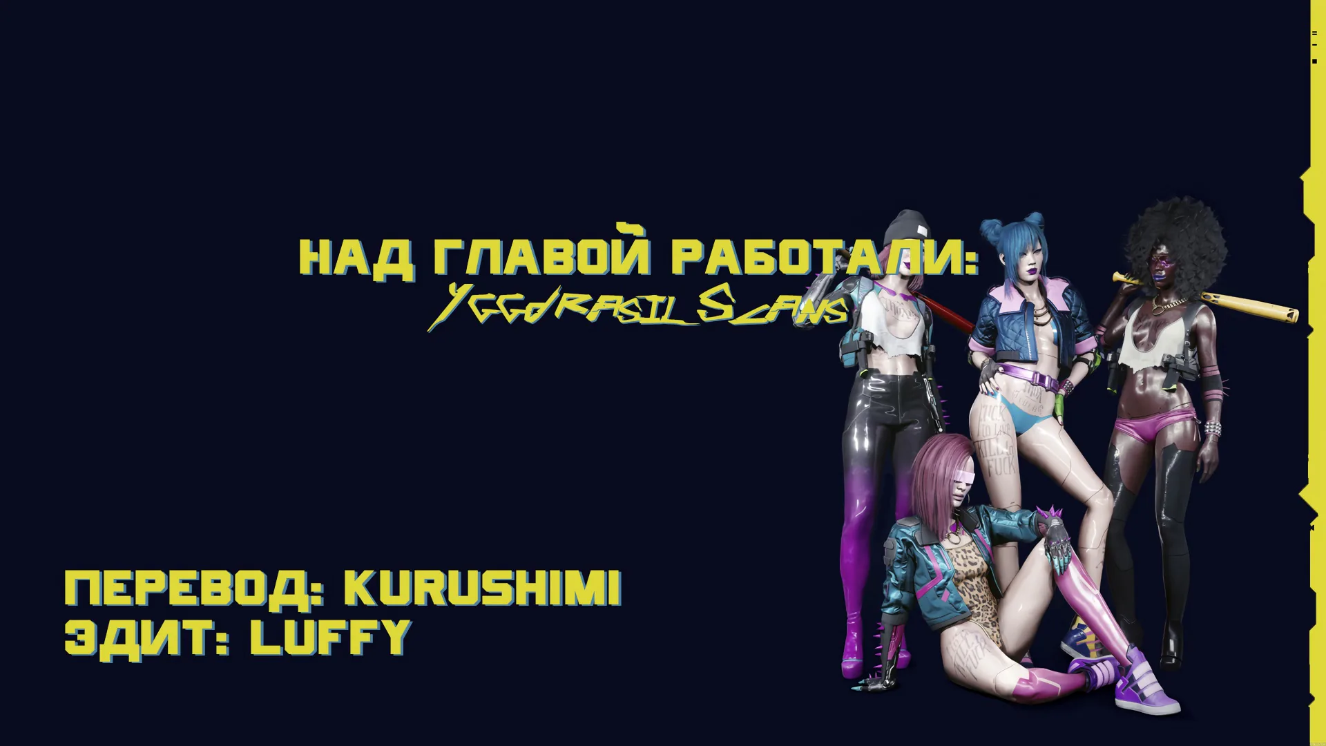 Царь богов — Глава 151, страница 1