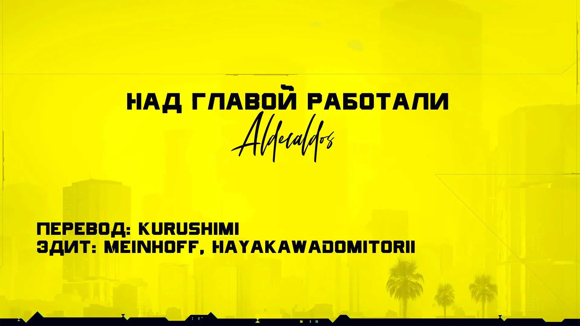 Царь богов — Глава 167, страница 1