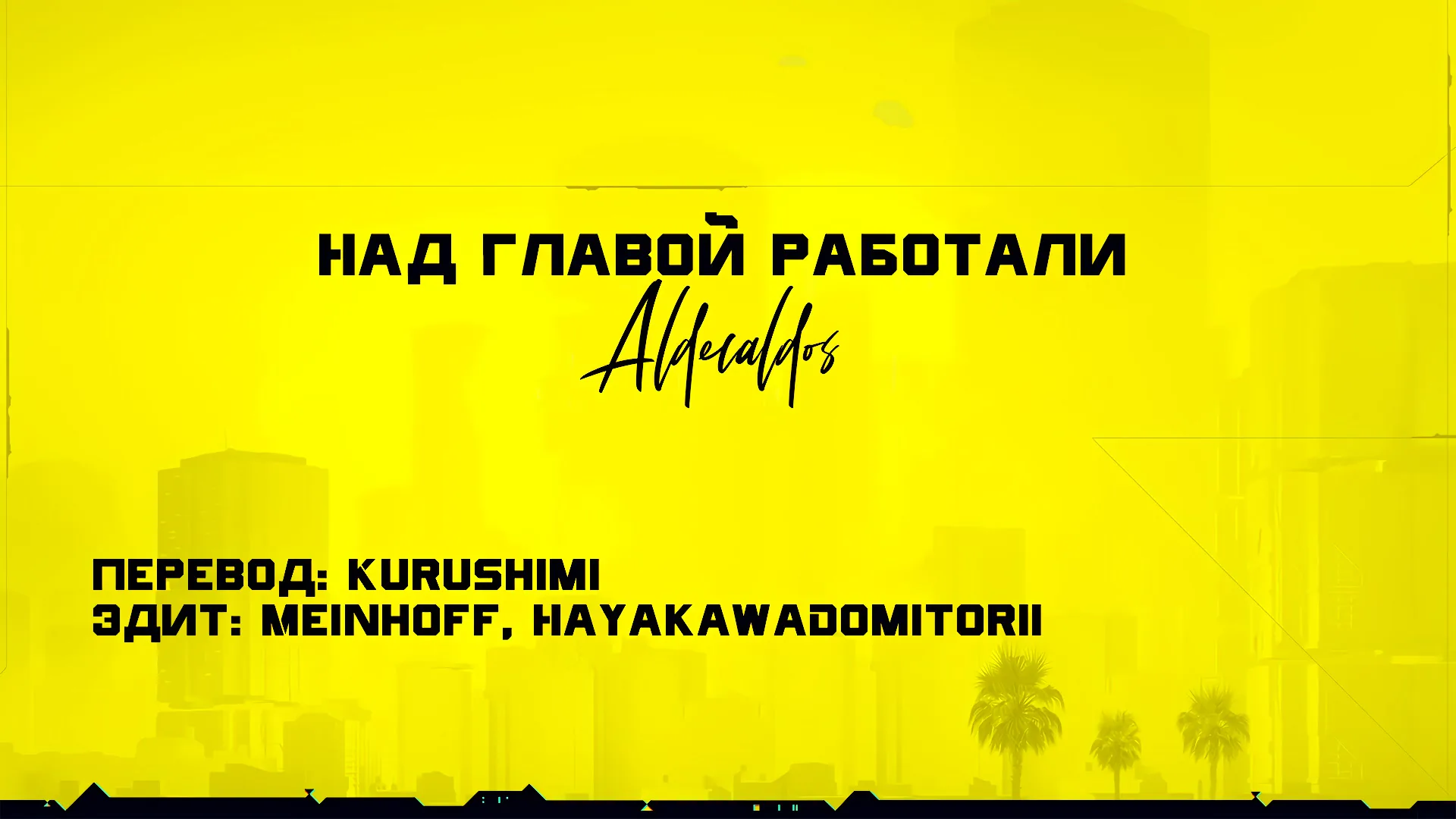 Царь богов — Глава 168, страница 1