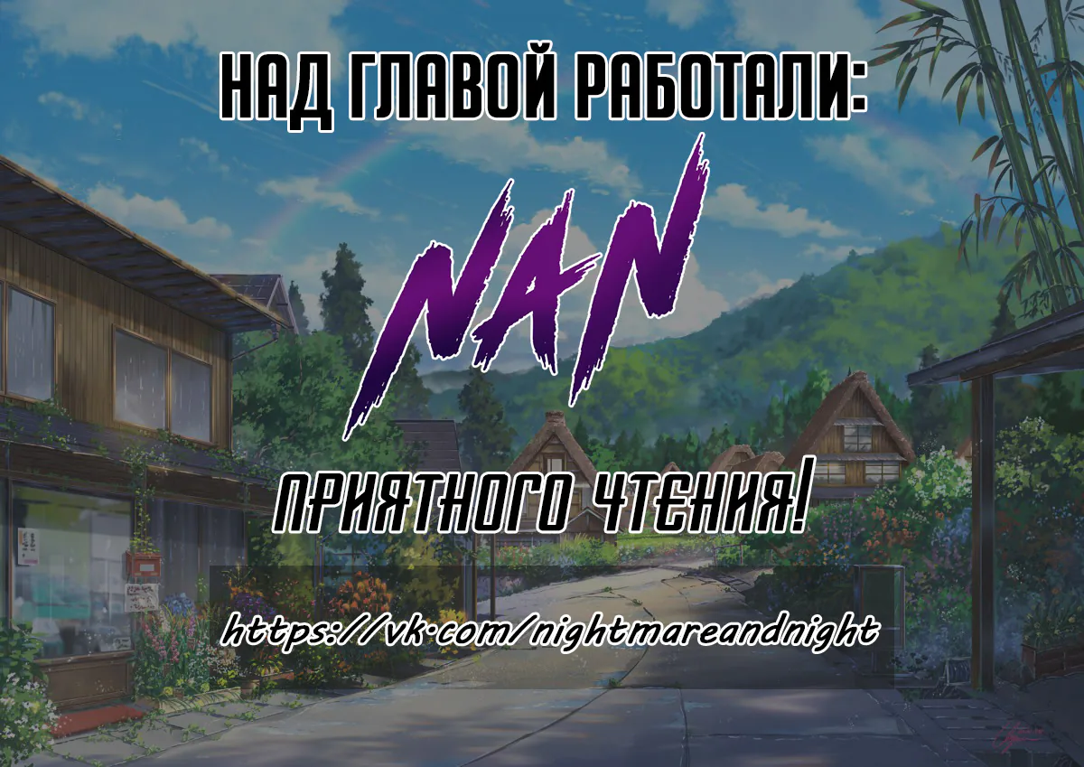 Царь богов — Глава 208, страница 1
