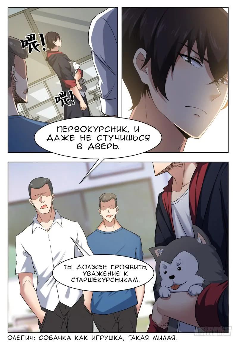 Царь богов — Глава 21, страница 1