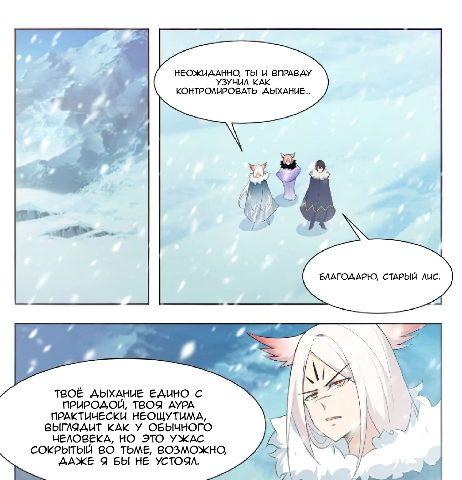 Царь богов — Глава 214, страница 1