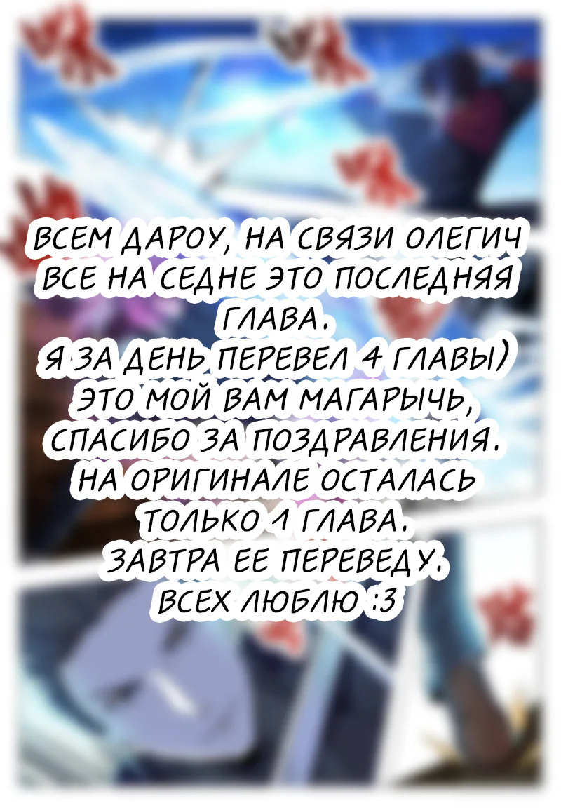 Царь богов — Глава 40, страница 1