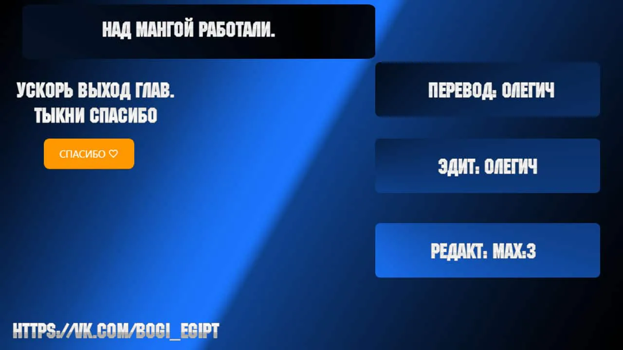 Царь богов — Глава 53, страница 1