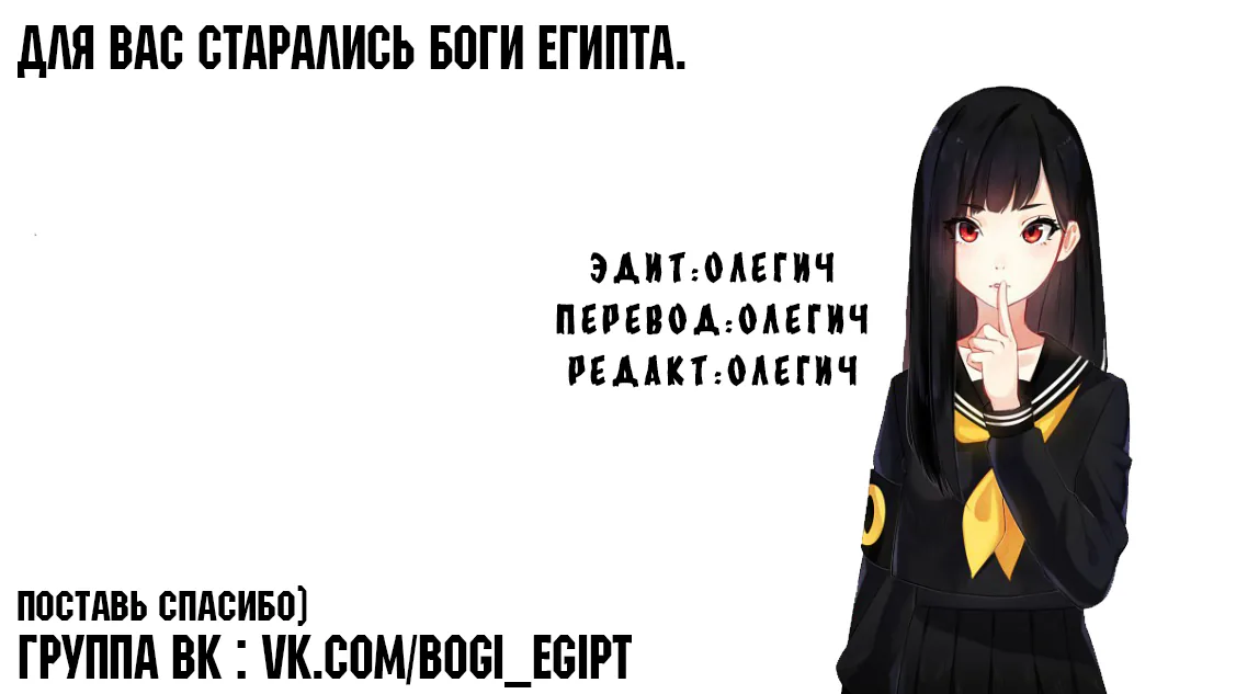 Царь богов — Глава 67, страница 1