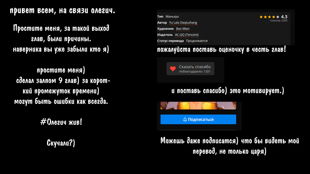 Царь богов — Глава 69, страница 1