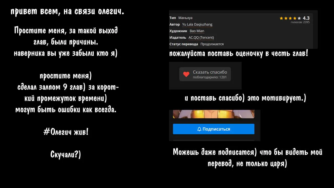 Царь богов — Глава 72, страница 1