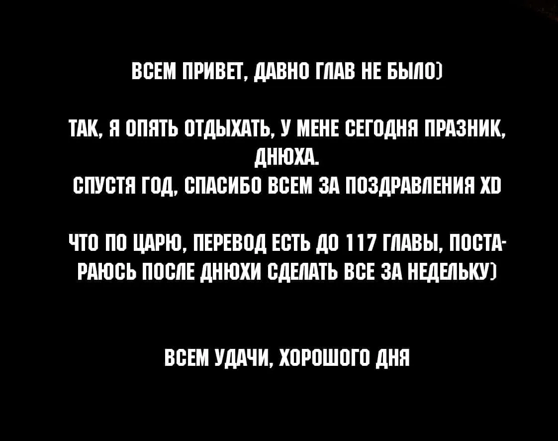 Царь богов — Глава 83, страница 1