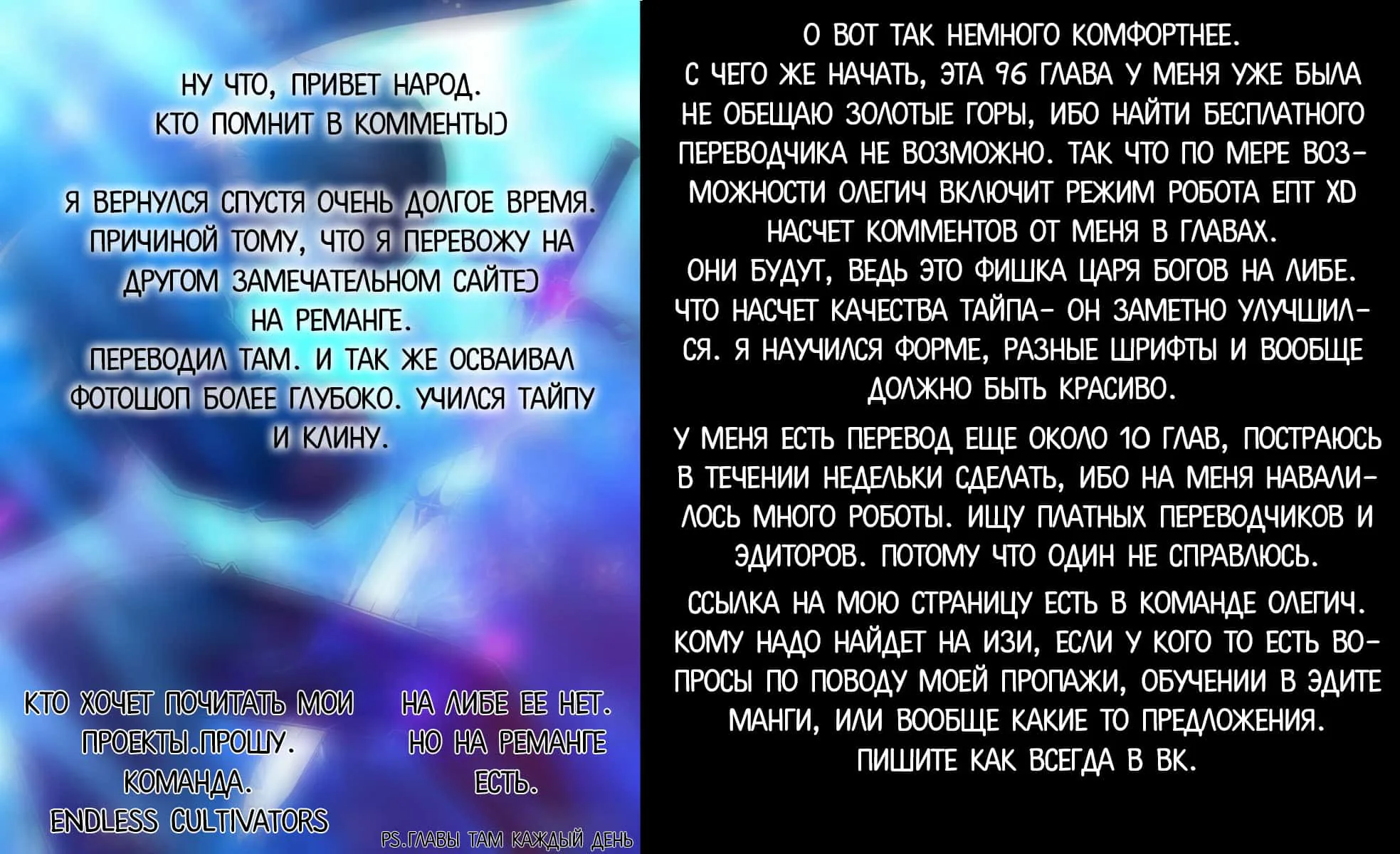 Царь богов — Глава 96, страница 1