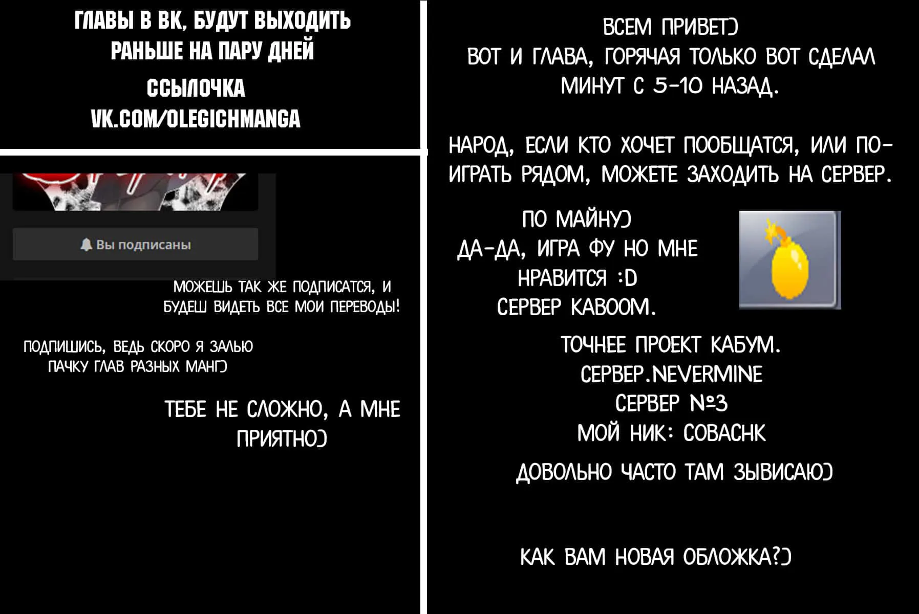 Царь богов — Глава 97, страница 1