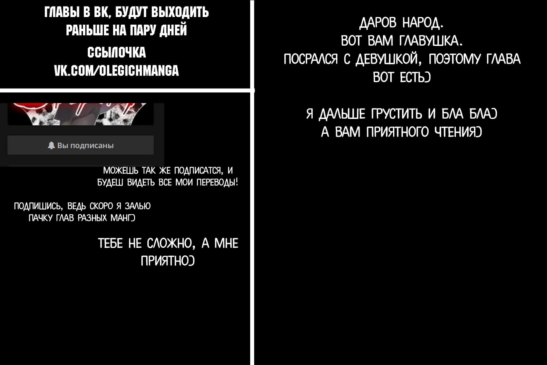 Царь богов — Глава 98, страница 1