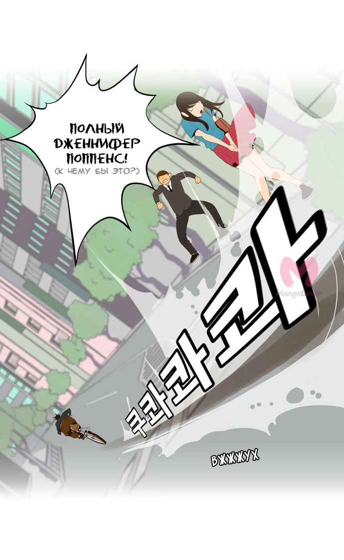 Царь горы — Глава 4, страница 14