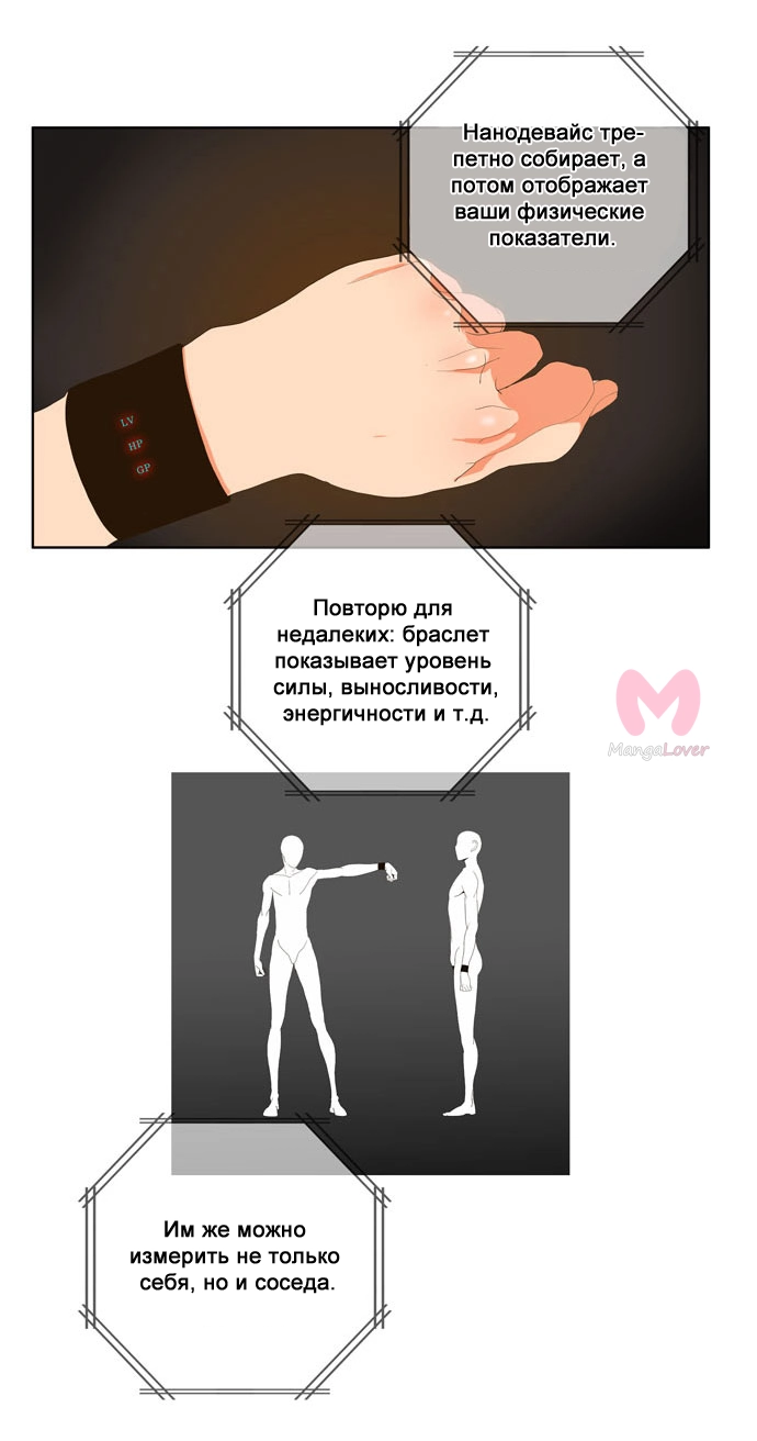 Царь горы — Глава 5, страница 27