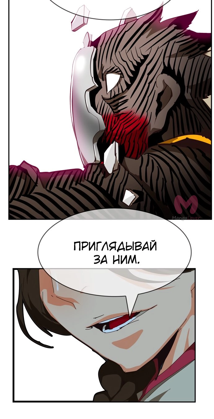 Царь горы — Глава 525, страница 67