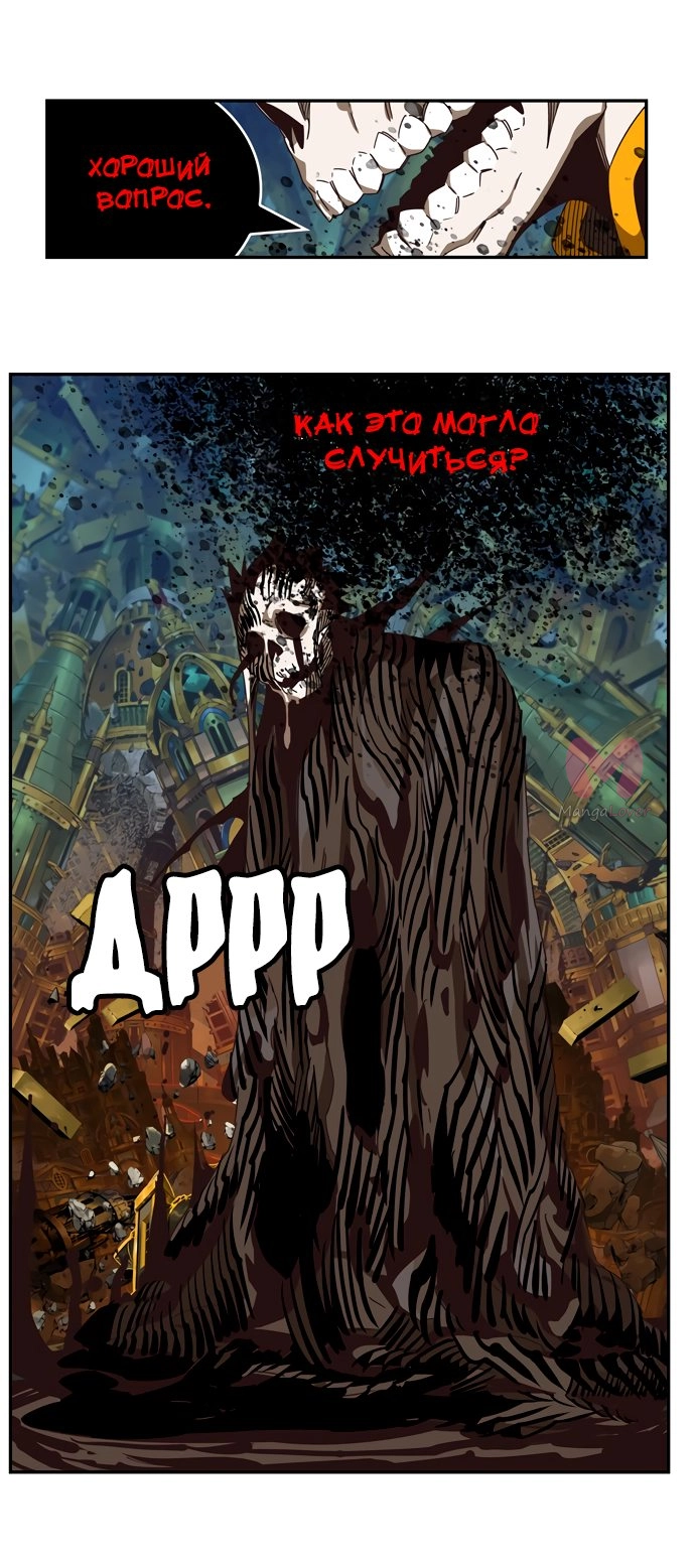 Царь горы — Глава 525, страница 9