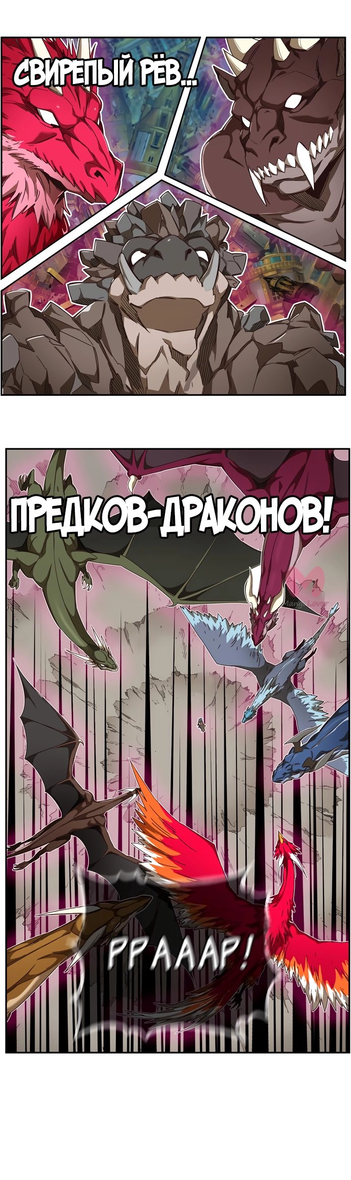 Царь горы — Глава 526, страница 19