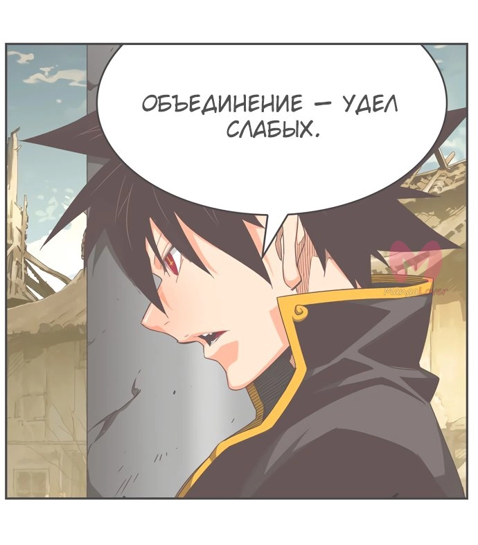 Царь горы — Глава 526, страница 22