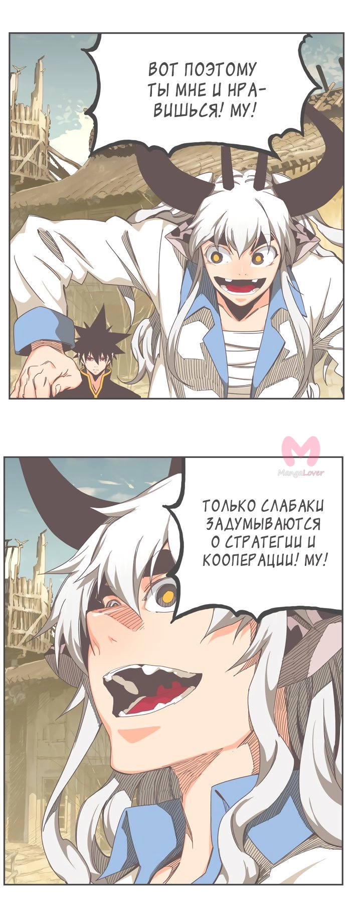 Царь горы — Глава 526, страница 23