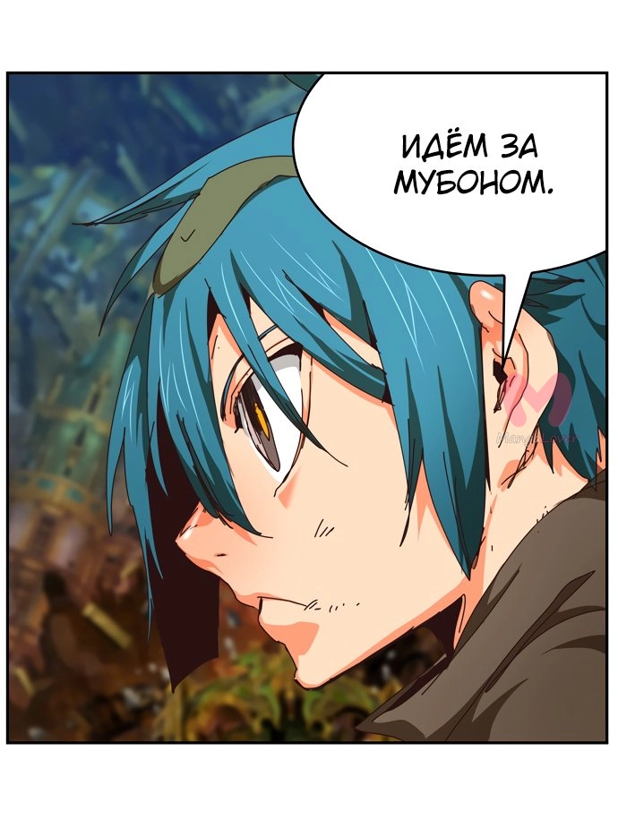 Царь горы — Глава 526, страница 42