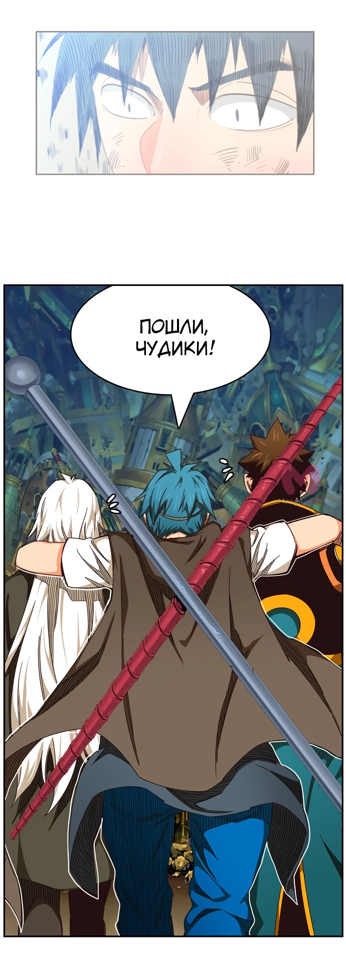 Царь горы — Глава 526, страница 71