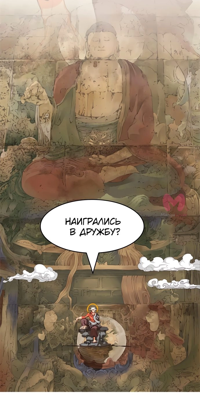 Царь горы — Глава 526, страница 77