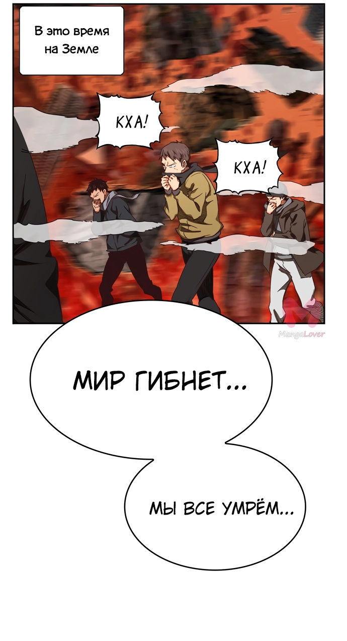 Царь горы — Глава 528, страница 21