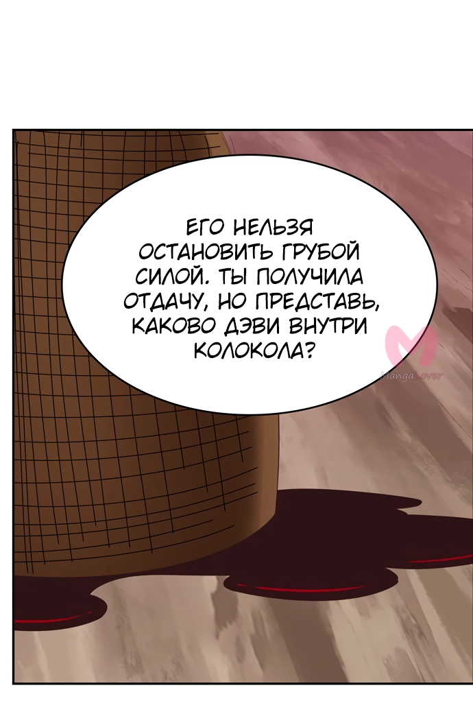 Царь горы — Глава 529, страница 16