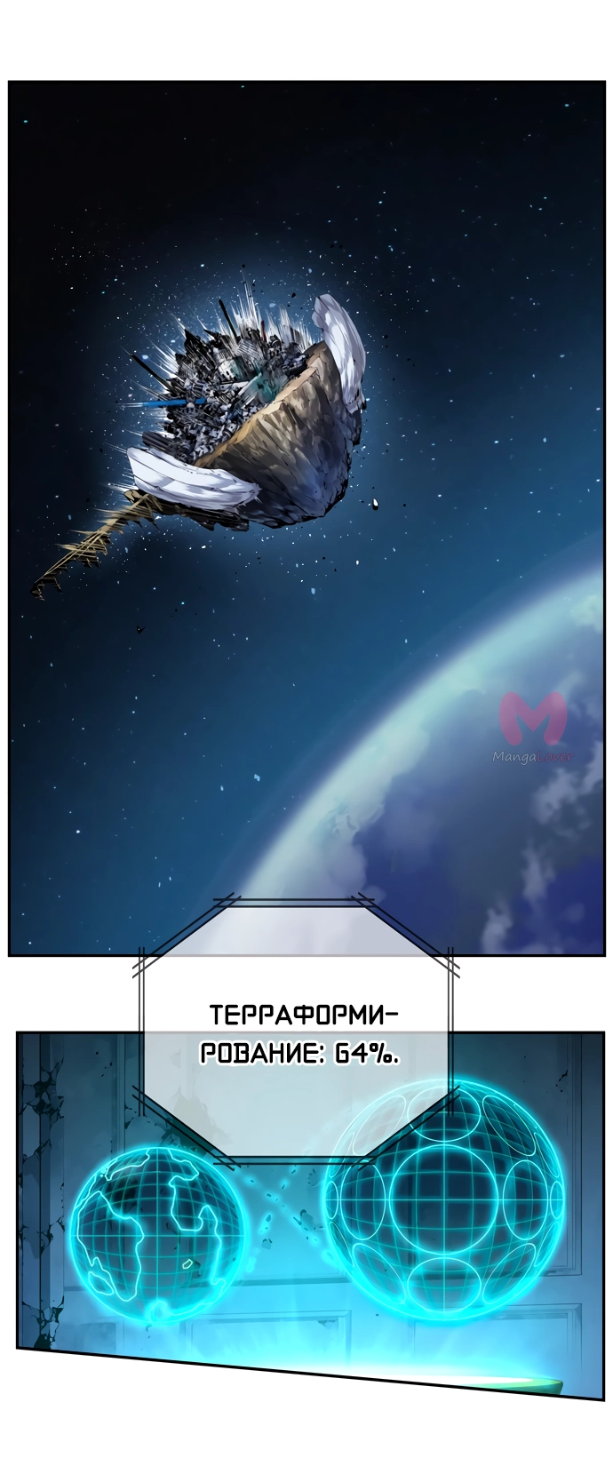 Царь горы — Глава 529, страница 30