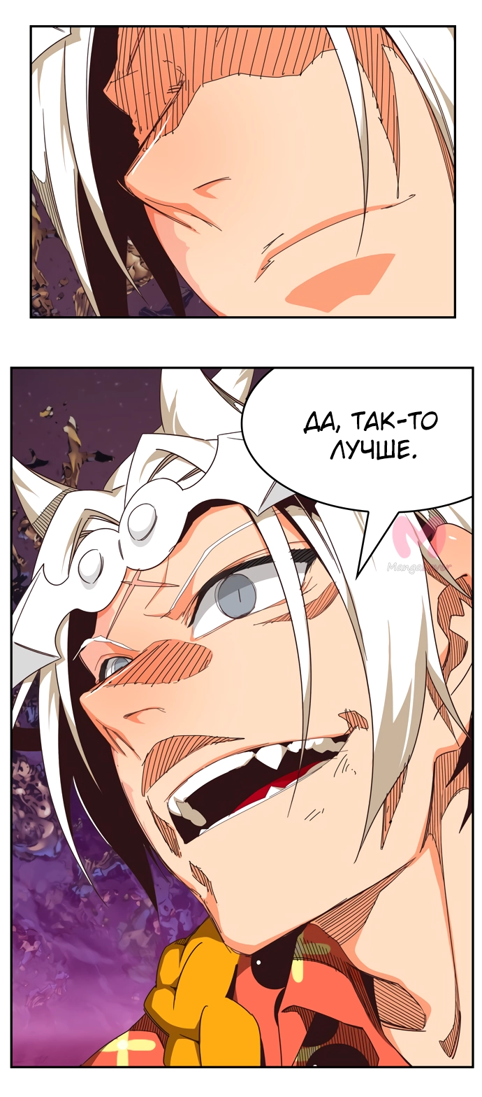 Царь горы — Глава 530, страница 22