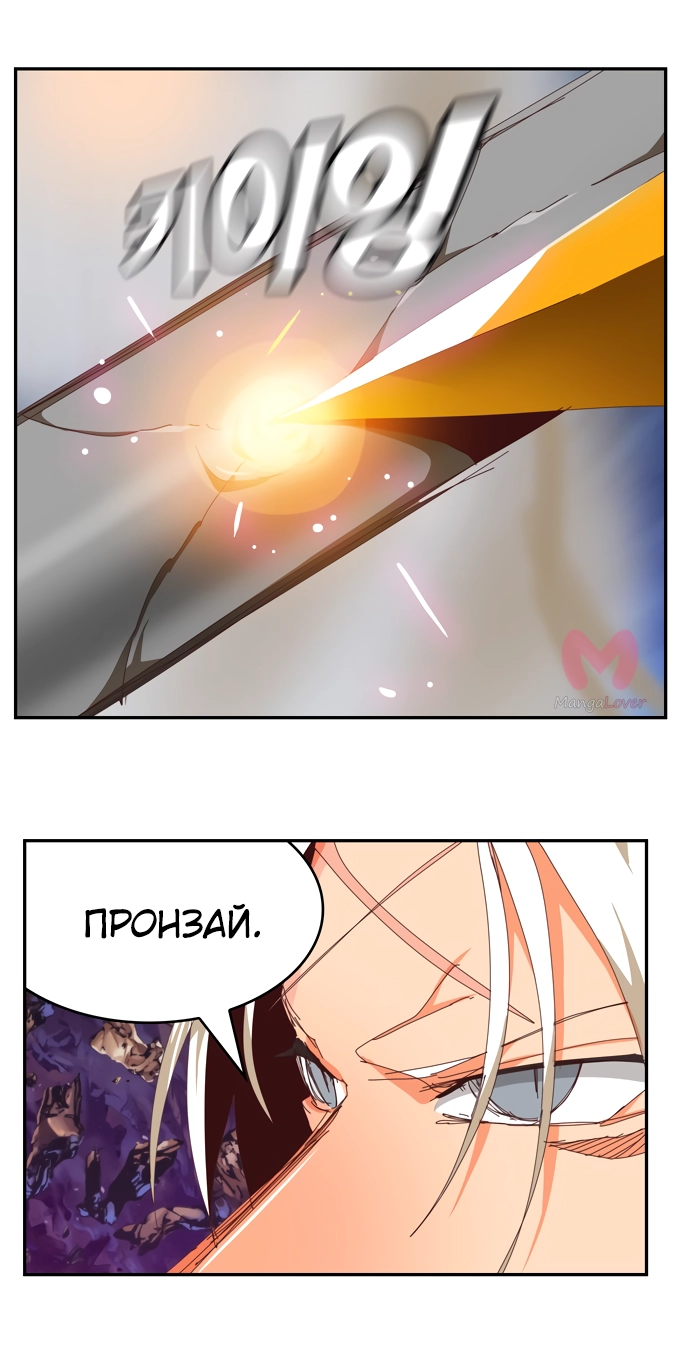 Царь горы — Глава 530, страница 27