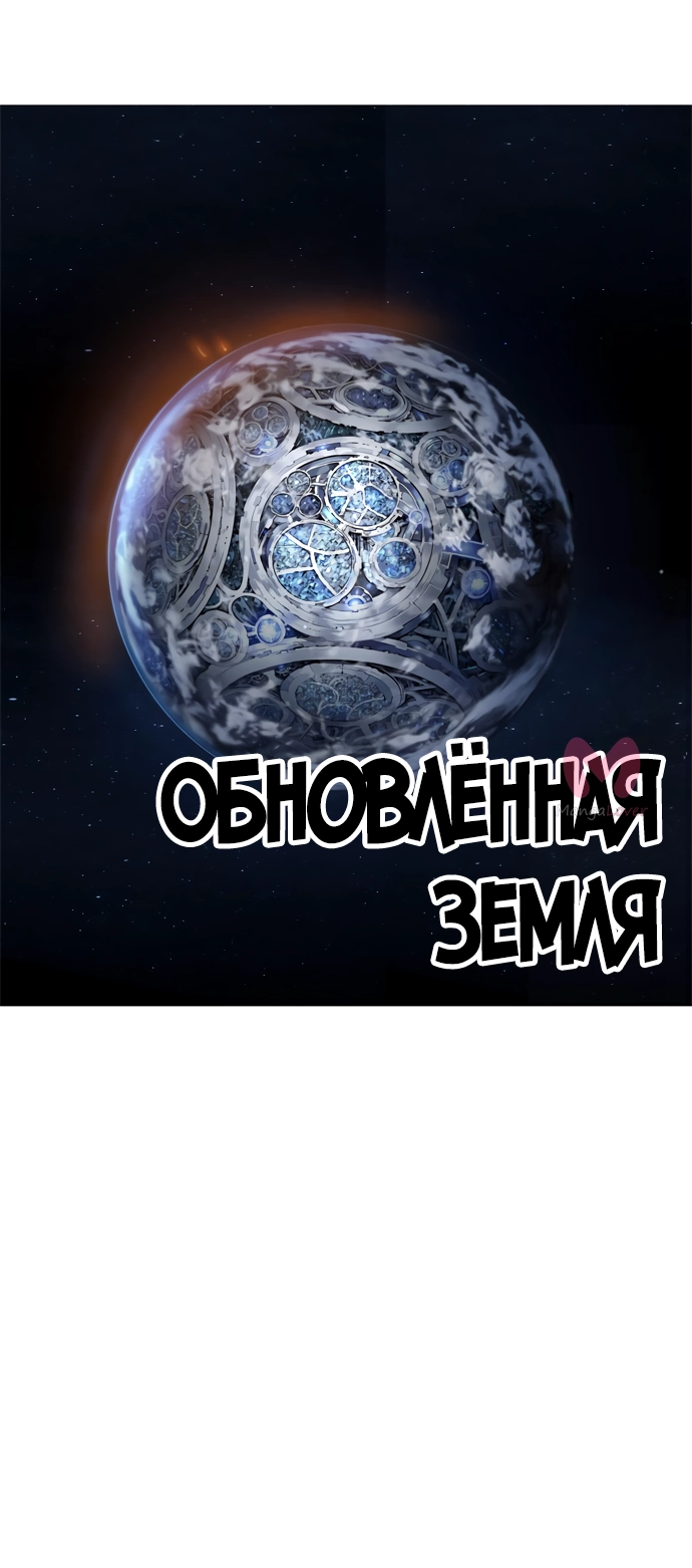 Царь горы — Глава 532, страница 114