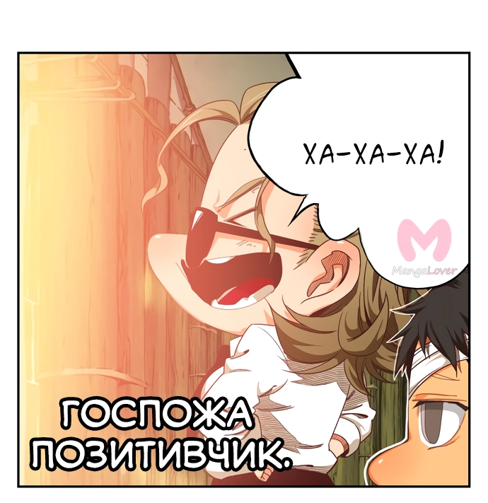 Царь горы — Глава 533, страница 36