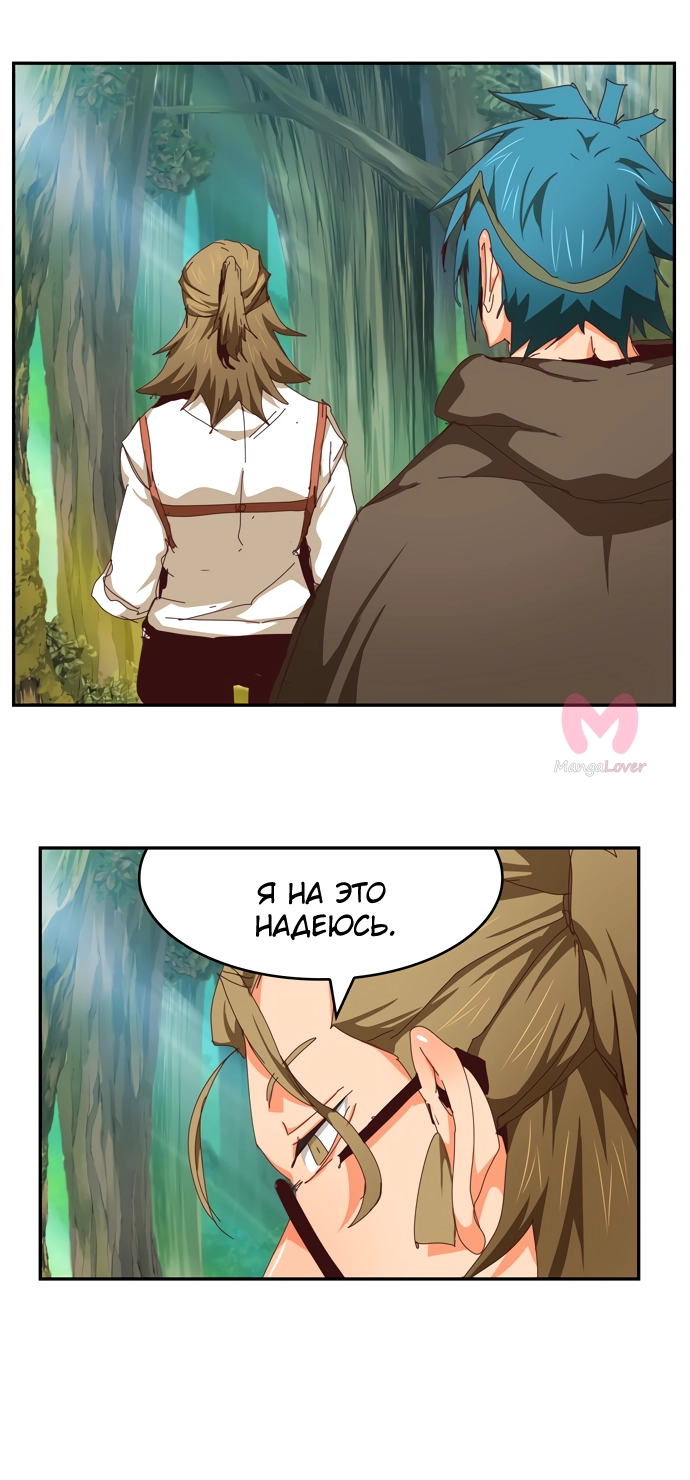 Царь горы — Глава 533, страница 72