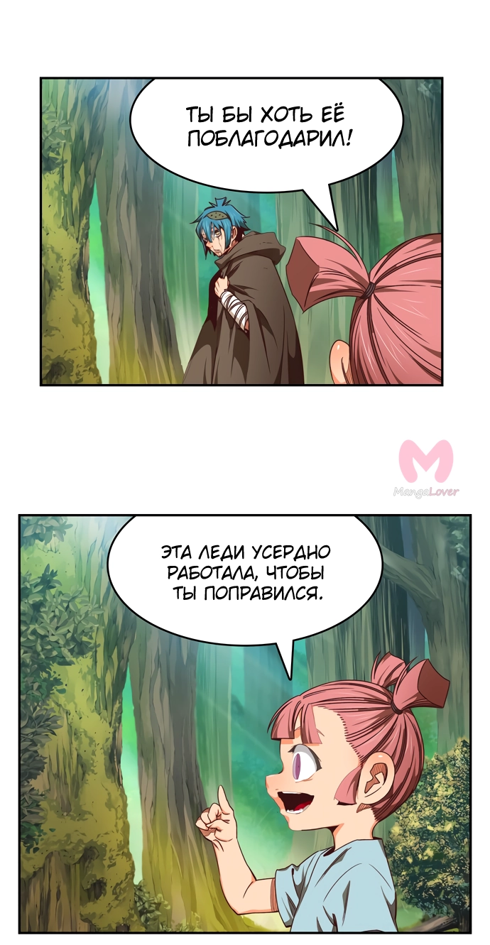 Царь горы — Глава 533, страница 77