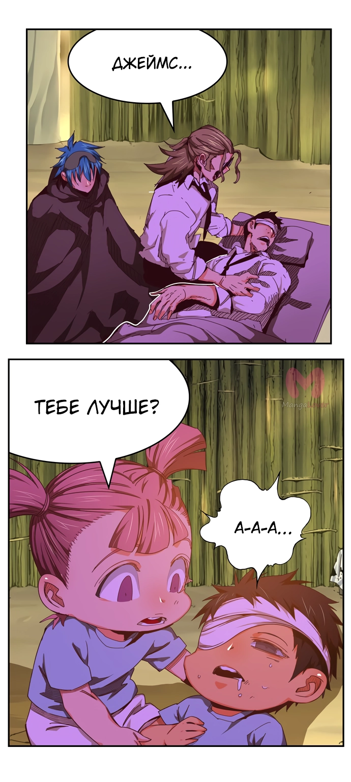 Царь горы — Глава 533, страница 94