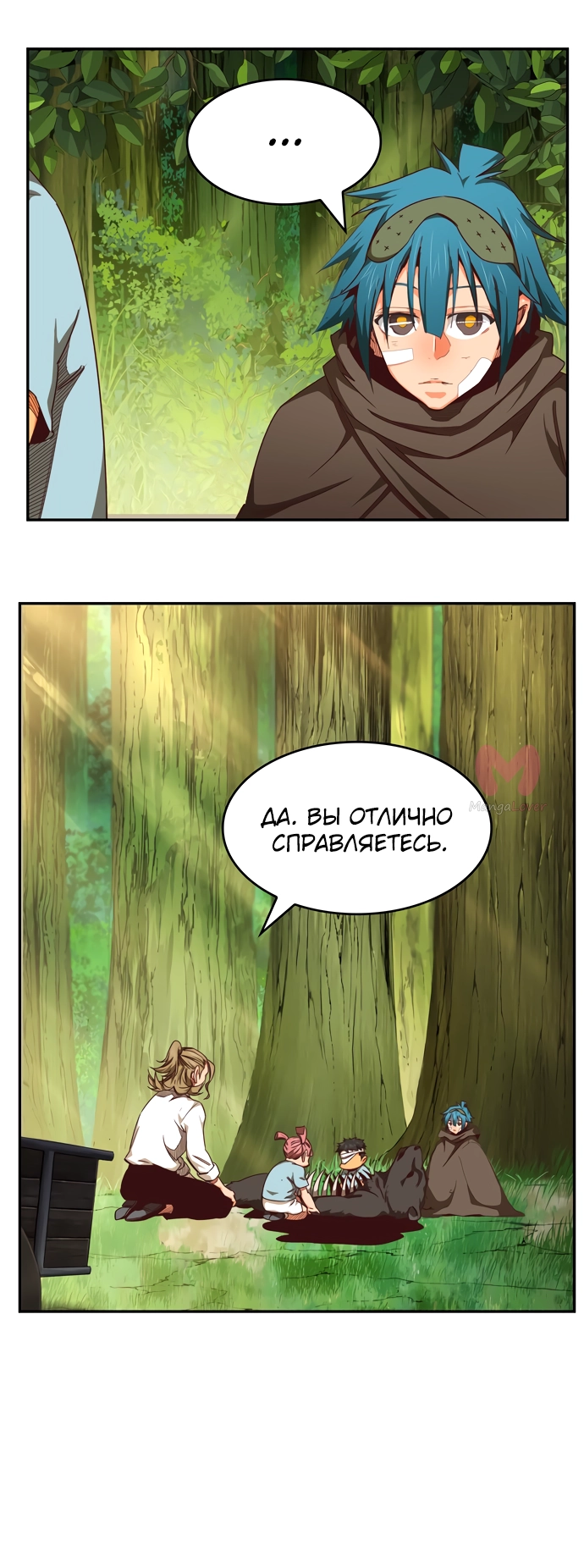 Царь горы — Глава 534, страница 15