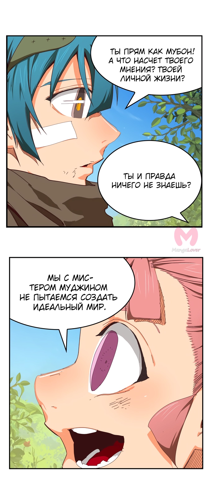 Царь горы — Глава 534, страница 22