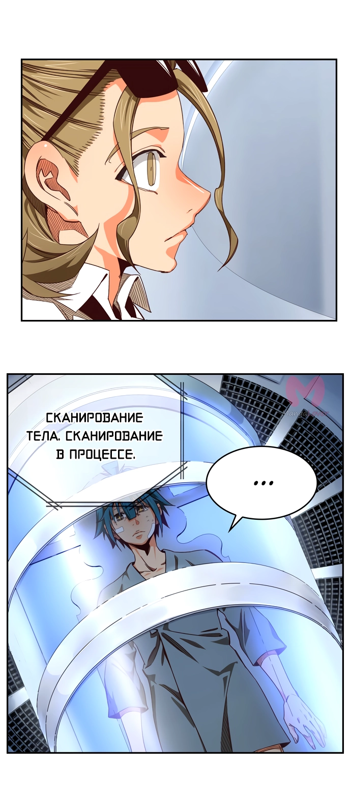 Царь горы — Глава 534, страница 64