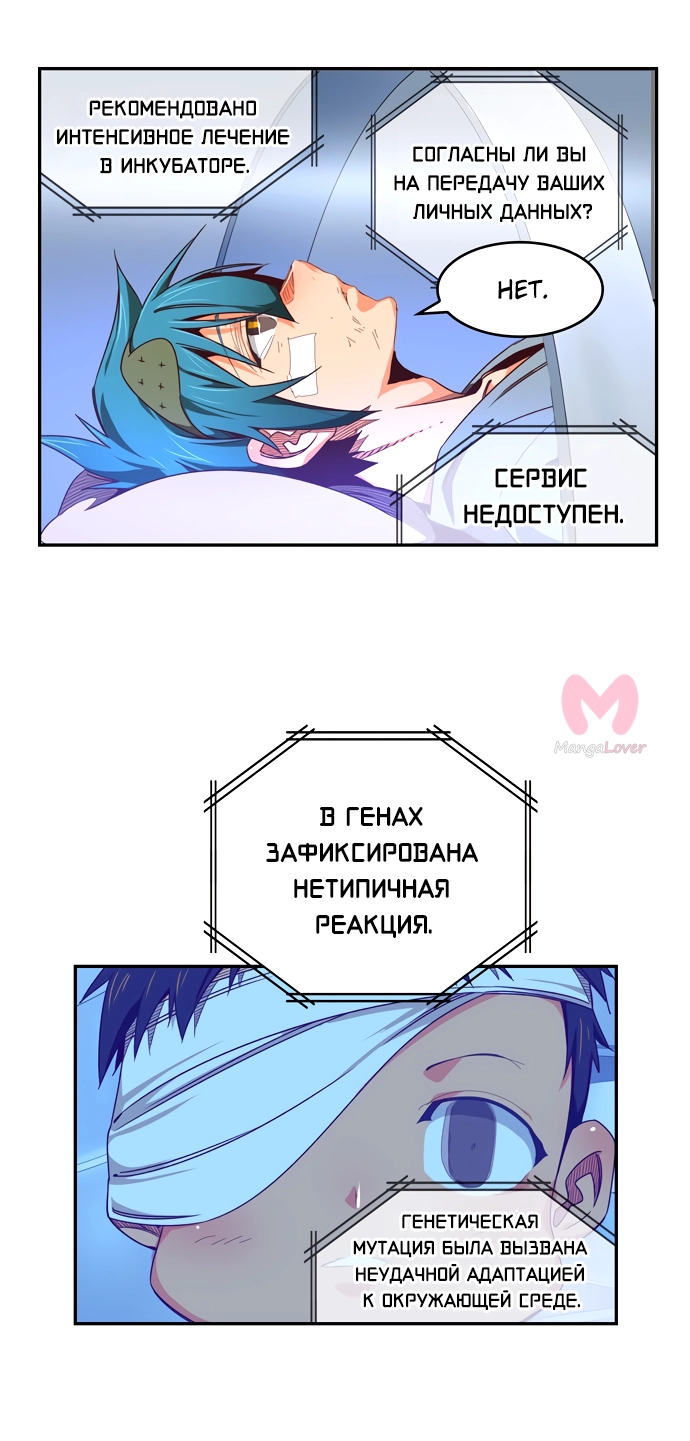 Царь горы — Глава 534, страница 66